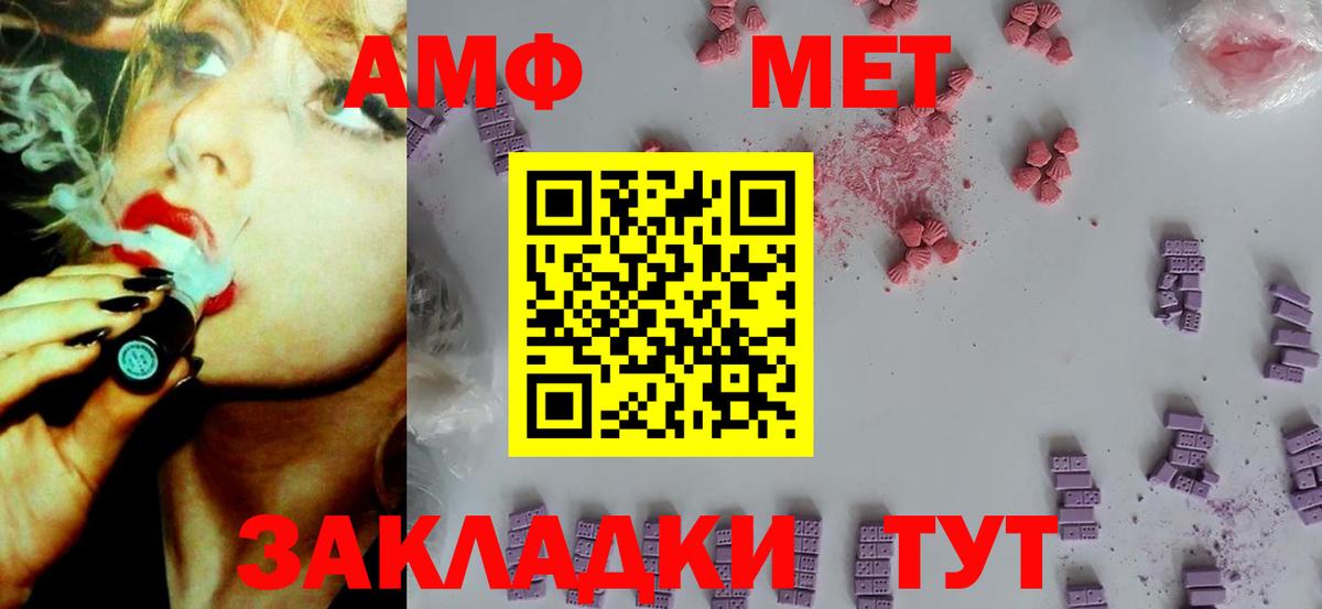 Амфетамин  Вход с VPN  Серов  Amphetamine 98% 