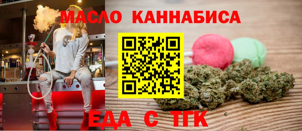 Cannafood марихуана  Вход с VPN  Серов 