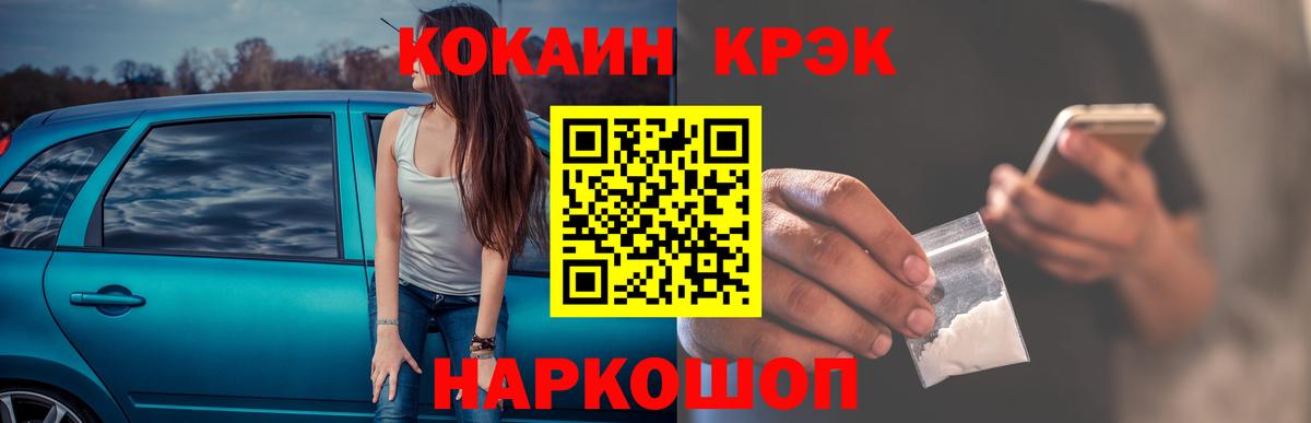 Серов  КОКАИН  COCAIN Колумбийский  Вход с VPN  КОКАИН VHQ 