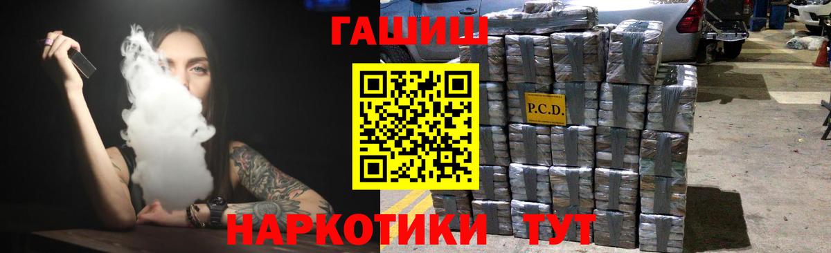 Гашиш ice o lator  Вход с VPN  Серов  ГАШИШ гашик 