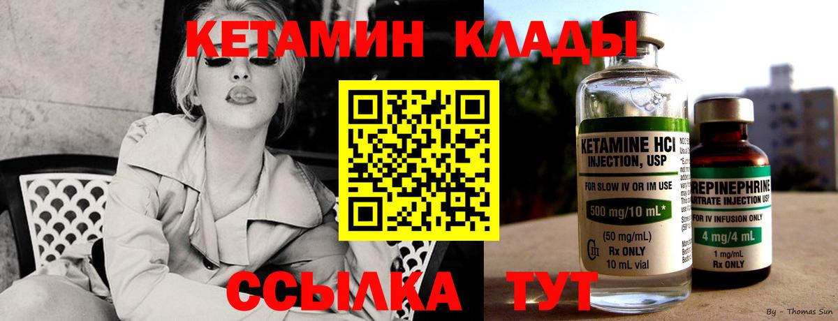 КЕТАМИН ketamine Серов