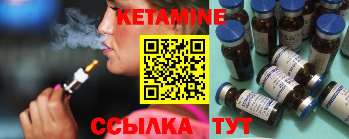 Кетамин VHQ  omg ссылка  Кетамин ketamine  Серов  Вход с VPN 