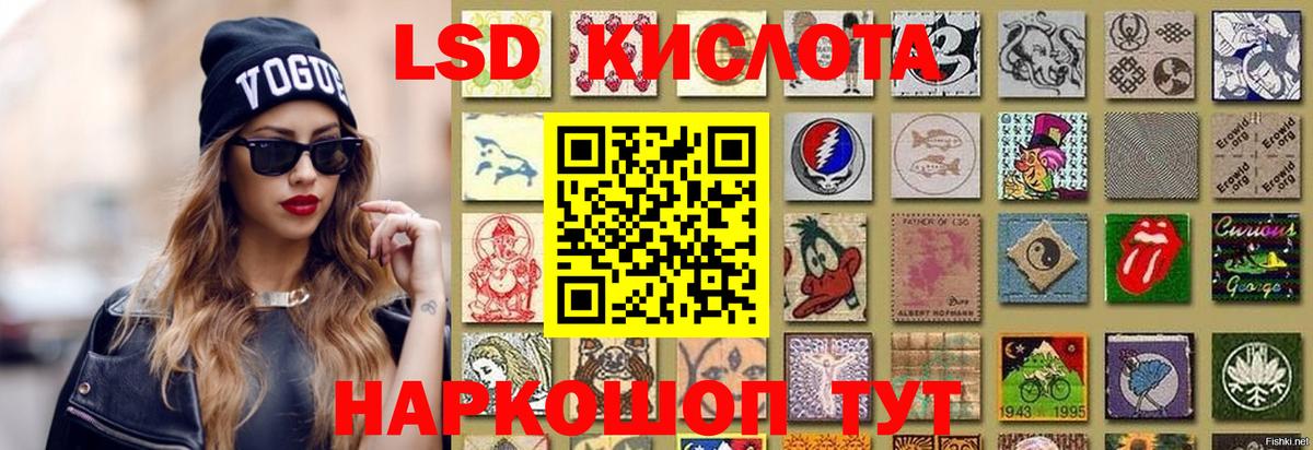ЛСД экстази кислота Серов