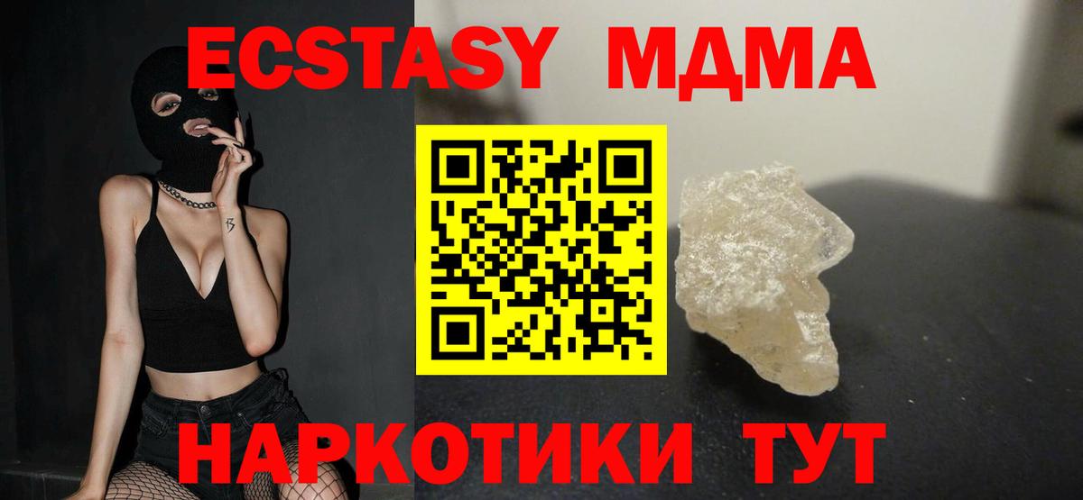МДМА  МДМА кристаллы  Вход с VPN  Серов  МДМА VHQ 