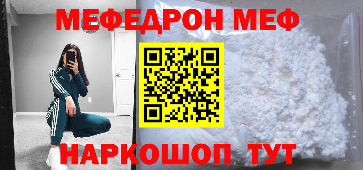 Мефедрон  Меф мяу мяу  Вход с VPN  МЯУ-МЯУ  Серов  МЯУ-МЯУ VHQ 