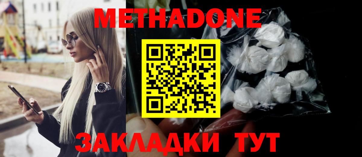 Метадон VHQ  МЕТАДОН мёд  Серов  Вход с VPN 