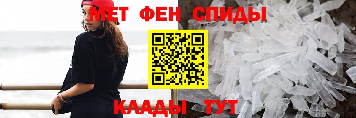 Метамфетамин Декстрометамфетамин 99.9%  Вход с VPN  Серов 