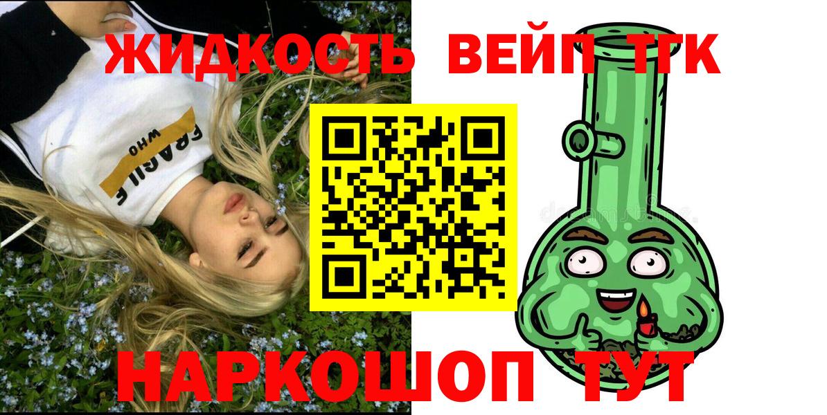 ТГК гашишное масло Серов